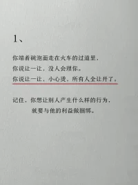 轉(zhuǎn)發(fā)：人生鐵律，這就是人性配圖