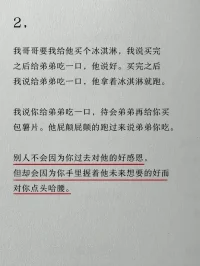 轉(zhuǎn)發(fā)：人生鐵律，這就是人性配圖