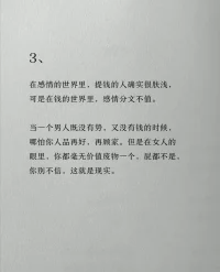 轉(zhuǎn)發(fā)：人生鐵律，這就是人性配圖
