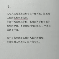 轉(zhuǎn)發(fā)：人生鐵律，這就是人性配圖
