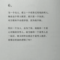 轉(zhuǎn)發(fā)：人生鐵律，這就是人性配圖