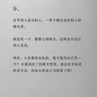 轉(zhuǎn)發(fā)：人生鐵律，這就是人性配圖