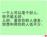 這個世界悲喜不相通，也沒有真正的感同身受；好人不一定有好報，壞人不一定有報應，現實遠比戲劇魔幻……配圖