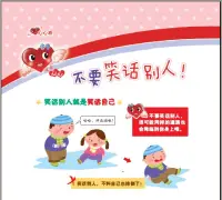整天想看別人笑話的心理一般可以分為以下幾種：?↓↓

1、嫉妒心理：蕓蕓眾生不可能人人平等，有些人活的自由自在，有的人卻受盡約束，有的人含著金鑰匙出生，一生享有無盡的財富，有的人一生貧瘠，勞而無獲掙扎于生存之間，有的人左擁右抱，有的人卻孤獨終生，拼爹拼不過別人，拼自己更是拼不過，以至心生嫉妒，活的不如意的人會嫉妒那些比他過的好的人，看不得他們過的那么滋潤，巴不得他們出點意外，整點笑話，好來平衡他們嫉妒的心理，一天沒看到，渾身難受。
2、唯恐天下不亂的心理：這種人純粹就是吃飽了沒事，沒事就喜歡看別人出點事，不然他會覺得日子過的好辛苦。對于他們來說，有笑話肯定要看，沒有笑話就制造笑話來看，唯恐天下不亂，長此以往他們就會慢慢走上一條“不歸之路”。
3、病態的心理：就像是人的身體會得病一樣，人的心理同樣會得病，而且一旦得了病，還不好治。整天想看別人笑話的人，就是得了這種心理病。對于他們來說，能夠看到別人鬧笑話那就是一種快樂，他們一般都屬于那種無理想、無希望、無目標的“三無人員”。
4、自卑心理：正是因為他自己也知道，某些方面比不上他，卻又害怕讓其他的人看出來自己的短處，于是就把希望寄托在看他出糗，或者出點什么差錯。這樣他才能從中找回一點自信，這樣他才暫時忘記自己的不足。
5、沒有同情心的心理：這個人對什么事，什么人都抱著一種幸災樂禍的心理。整天就想著法子去整別人，然后在一旁邊看笑話。在他的心里根本就沒有同情心這個詞，他的世界里只有自己。
6、死也要拉個墊背的心理：這種人已經放棄了希望，他的世界是陰暗的，死寂沉靜，可他又不想這么孤獨的一個人面對，于是就想找個人跟他一起，通過不斷的制造事故和麻煩，使他看不順眼的人出糗，鬧笑話，這樣他就覺得不歸路上也有伴了。這種人絕對會眼睜睜看著別人往火坑里跳，他會在背后再來一腳，好讓你早點跳下去。
7、自私的心理：把自己看到太重，對人對事都非常自私，為了自己的快樂，不惜把快樂建立在別人的痛苦之上，對于那些他看不順眼的人，整天就希望看他的笑話。配圖