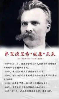 其實人跟樹是一樣的，越是向往高處的陽光，它的根就越要伸向黑暗的地底。—— 弗里德里希·威廉·尼采配圖