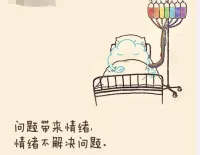 處理情緒的問題，主要有兩個方法，一是向根源方找方法，另一個是向第三方傾吐，但處理是必須的，不處理有害無益。
       向根源方找方法，比如，你認為領導對你不公正，或者單位的某個制度不好，你可以抽合適的時機給你的領導反映，并說明你認為向他反映是最好的途徑，或許會有意想不到的收獲。但無論如何，你不應在同事之間抱怨，更不能向下級傳達你的不滿和消極情緒，此乃領導大忌，這可以叫直指目標法。如果你認為誰的確對不起你，抽空把你的意思直接向他表達出來，注意：不要帶任何的情緒，平靜地說出來，你的目的就達到了。
       二是向第三方發泄法，一來每個人都需要安慰，一個叫《蝴蝶的秘密》的故事中講到一句最重要的話是：一個人的外表不管多么強大，他的內心都是脆弱的。所以，每個人都是需要安慰的。在美國，有一種告解室，是一種醫療方法，你對著一個屋子說話，它里面會有簡單的回應，實際上是機器在回復，例如會說“嗯，是的”，等等，但卻有效果，它能讓情緒得到緩解。在日本一些公司，專門安排一個屋子，在你不滿時，可以到里面打領導的模型像，也可以摔東西，罵人等等，都是這個目的。還有女孩子不滿時，有時會發瘋地吃東西，這實際上是一種情緒轉移現象，也是一種宣泄。
       我們遇到這類的問題，處理的辦法主要有兩種，一是找強勢思維的人說，他會幫你找方法，給你以力量，從而走向正確的方向，不要找一些一開口就同情你的人說，一些廉價的同情在一時會讓你的心理好受一點，但會讓你自己處于一種弱者的地位，進入弱勢思維的角色，處處感到不公正，對命運不滿，最終對你無益。當然，你還可以找你的親人說或信得過的朋友說，但注意，他們可能并不是強勢思維的人，他們可以完全是出于好意，但仍會給你傳達一種弱勢思想，這是我們的傳統文化決定的，而不是他們有多壞或者多么低下，你只要注意這一點就行了，對于他們的一些話，可以有選擇性地聽，或者不記住也行，但自己心中要明白，你的目的是讓自己的心靈減負，而不是向親人找解決方法的。當然，千萬注意，不要因為自己不好的情緒而傷及自己最親的人！配圖