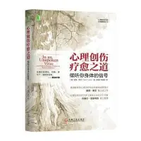 帶著痛苦的心理癥狀積極生活

痛苦本身其實是一個信號，只是告訴我們，問題發生了，我們應該去改變，如果只是一味的降低痛苦、逃避痛苦，那就是在逃避問題自身，這不利于心靈的成長，這和身體疼痛的道理一樣，當我們肚子疼時，醫生經常不建議先服用止痛藥，因為那會讓身體麻木，讓醫生難以探查到究竟是哪里的內臟發生了病變，從而無法下手治療。
 
每一種心理的痛苦都是有意義的。我們可以有無數種方法降低痛苦，逃避痛苦， 但真正解決問題的方法只有一種：直面痛苦，允許痛苦，積極行動，并由此成長。心靈注定要在創傷中前行，正是這個道理。
 
痛苦只是心理問題的信號，直面痛苦才能減少痛苦。
 
首先，強調一點：永遠不要以為你的癥狀獨一無二，永遠不要以為你是最不幸的，實際上，幾乎每一個人，包括我們身邊的親人朋友，都或多或少地有各種各樣的心理問題。其實，我們都是帶著心理問題在生活，不同的是，有些人陷在心理問題之中日益消沉，而有些人卻能帶著心理問題去積極生活。
 
例如，數學家納什 —— 電影《美麗心靈》中的男主人公原型，他在年輕時患了精神分裂癥從未徹底治愈，幻想和妄想一直在糾纏著他，但他帶著癥狀去生活、去思考， 并最終獲得了諾貝爾獎。
 
在療愈過程中，一直在思考怎樣才能幫助廣大的神經癥朋友提高自己的心理健康水平，有一些什么樣的概念和建議可以讓更多人實施自助。

最有意義的三句話送給你：
1、接受癥狀，帶著你的癥狀去積極生活。
2、積極行動，積累每一個自信的體驗。
3、理解他人，關心他人，學會感恩。
一位哲人說過：“生命遠非人智所及，它由偉大的孤寂中誕生，只有從苦難中才能觸及。只有困厄與困難才能使心眼打開，看到那不為他人所知的一切。”配圖