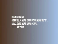 閱讀和學習，是在別人的思想和知識的幫助下，建立自己的思想和知識。配圖