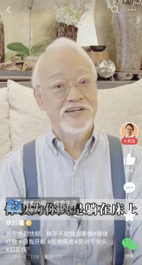 作家、畫家劉墉談抑郁，從視頻中獲取的八個截屏，概括了走出抑郁的中心思想。配圖