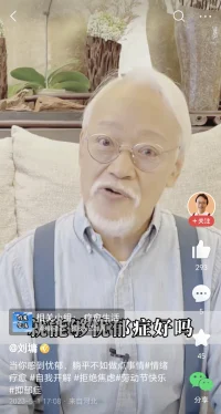 作家、畫家劉墉談抑郁，從視頻中獲取的八個截屏，概括了走出抑郁的中心思想。配圖