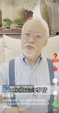 作家、畫家劉墉談抑郁，從視頻中獲取的八個截屏，概括了走出抑郁的中心思想。配圖