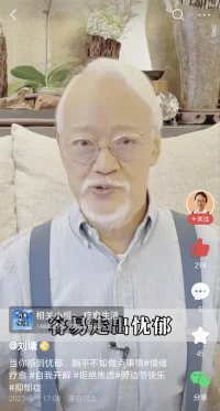 作家、畫家劉墉談抑郁，從視頻中獲取的八個截屏，概括了走出抑郁的中心思想。配圖