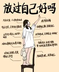 怎么擺脫精神控制？

?1、不要問自己“誰是對的”，要改問自己，“我是否喜歡被這樣對待？”

?2、放棄做“好人”的執(zhí)念，盡力就好

?3、不要爭論你確定的事實(shí)

?4、永遠(yuǎn)對自己作出真實(shí)的評價(jià)

?5、停止和你的“精神操縱者”爭論

?6、允許自己生氣，但別卷入關(guān)于你的感受或你的意見，是否值得被聆聽的爭論！

?要有自己正常的社交和愛好，不要把自己的人生和某一個(gè)人捆綁的太緊；同時(shí)要保持自我省察，懂得分辨哪些人是真正值得信賴的朋友和親人！






搜索配圖