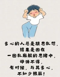 大腦不受控制胡思亂想是一種強迫思維的表現，以下幾個方面可以緩解：

1、轉移注意力：是強迫癥治療的一個重要方法，一旦強迫癥要出現的時候就要將注意力迅速從強迫癥轉移到其他事情上，馬上離開去做其它事來取代這個強迫癥狀。

2、厭惡療法：最簡單的方法是用一根皮筋套在手腕上，一有焦慮情緒或想法就用力彈一下，要感到疼痛才行，一段時間后癥狀就可以緩解。

3、分減療法：就是把身體的癥狀放在心里，身體的不舒服都是錯誤的信息，不理會這些不舒服，你的癥狀就會慢慢減輕。配圖