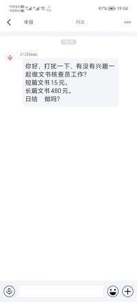 馬扁子之“熊出沒”……配圖