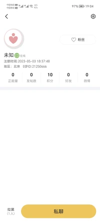 馬扁子之“熊出沒”……配圖