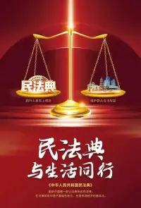 民法典第一千零六十二條“夫妻共同財產”，夫妻在婚姻關系存續期間所得的下列財產，為夫妻的共同財產，歸夫妻共同所有：

（一）工資、獎金、勞務報酬；

（二）生產、經營、投資的收益；

（三）知識產權的收益；

（四）繼承或者受贈的財產，但是本法第一千零六十三條第三項規定的除外；

（五）其他應當歸共同所有的財產。夫妻對共同財產，有平等的處理權。配圖