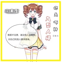 轉發：? 國際上公認的九型人格，你是哪種？

第一種：完美型，對自己和別人的要求都高，渴望完美。

第二種：助人型，喜歡幫助他人，渴望別人的愛，常常遷就他人。

第三種：成就型，有著強烈的好勝心，是一個工作狂。

第四種：藝術型，情緒化動物，追求浪漫，占有欲強。

第五種：智慧型，喜歡思考分析，注重精神生活，對知識不斷地渴望。

第六種：忠誠型，喜歡群體生活，安于現狀。

第七種：開朗型，喜歡新鮮感，追求潮流。

第八種：領袖型，追求權力，講究實力，不靠他人。

第九種：和平型，佛系人格，做事慢，生活最求舒服。

你是哪一種呢？配圖