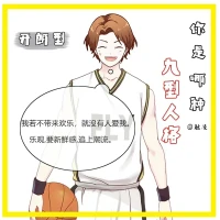 轉發：? 國際上公認的九型人格，你是哪種？

第一種：完美型，對自己和別人的要求都高，渴望完美。

第二種：助人型，喜歡幫助他人，渴望別人的愛，常常遷就他人。

第三種：成就型，有著強烈的好勝心，是一個工作狂。

第四種：藝術型，情緒化動物，追求浪漫，占有欲強。

第五種：智慧型，喜歡思考分析，注重精神生活，對知識不斷地渴望。

第六種：忠誠型，喜歡群體生活，安于現狀。

第七種：開朗型，喜歡新鮮感，追求潮流。

第八種：領袖型，追求權力，講究實力，不靠他人。

第九種：和平型，佛系人格，做事慢，生活最求舒服。

你是哪一種呢？配圖