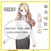 轉發：? 國際上公認的九型人格，你是哪種？

第一種：完美型，對自己和別人的要求都高，渴望完美。

第二種：助人型，喜歡幫助他人，渴望別人的愛，常常遷就他人。

第三種：成就型，有著強烈的好勝心，是一個工作狂。

第四種：藝術型，情緒化動物，追求浪漫，占有欲強。

第五種：智慧型，喜歡思考分析，注重精神生活，對知識不斷地渴望。

第六種：忠誠型，喜歡群體生活，安于現狀。

第七種：開朗型，喜歡新鮮感，追求潮流。

第八種：領袖型，追求權力，講究實力，不靠他人。

第九種：和平型，佛系人格，做事慢，生活最求舒服。

你是哪一種呢？配圖