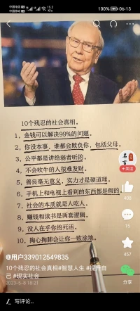 有一定道理，但好像不是絕對吧？配圖