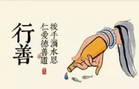 你是否思考過這么一個問題：我們為什么要做公益？

公益，其實是一種積極、健康而又快樂的生活方式。

每當我們看到社會上的某些不公、天災人禍時總會有所感觸，并且想要做些什么，這便是公益的出發點之一；而當我們俯視這個世界，看到需要幫扶的一草一木一人并付出力所能及的行動時，我們不僅可以切實地促進這個社會的發展，也可以在公益中發現自己，在公益中體現價值，更加深刻地理解生活的意義。

美國心理學家馬斯洛將人類的需求分成五個層次，分別為：生理需求、安全需求、情感和歸屬的需要、尊重需求和自我實現需求。前三者屬于比較低層次的需求，后二者需要人的高層次需求
；在做公益過程中，我們能獲得比較低層次的需要，能吃飽穿暖，對于有共同價值觀的群體也有歸屬感。

當然公益涵蓋的范圍非常廣泛，它可以是集體有組織的活動，也可以是個人力所能及的付出。

萬變不離其宗的是，公益不是有意義才去做，而是做了才有意義。“眾人拾柴火焰高”，相信我們的愛心公益能像星星燎原一樣四處傳遞，代代延續。配圖