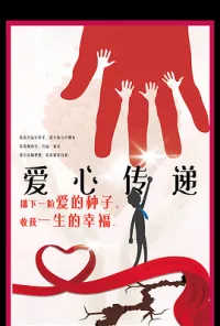 你是否思考過這么一個問題：我們為什么要做公益？

公益，其實是一種積極、健康而又快樂的生活方式。

每當我們看到社會上的某些不公、天災人禍時總會有所感觸，并且想要做些什么，這便是公益的出發點之一；而當我們俯視這個世界，看到需要幫扶的一草一木一人并付出力所能及的行動時，我們不僅可以切實地促進這個社會的發展，也可以在公益中發現自己，在公益中體現價值，更加深刻地理解生活的意義。

美國心理學家馬斯洛將人類的需求分成五個層次，分別為：生理需求、安全需求、情感和歸屬的需要、尊重需求和自我實現需求。前三者屬于比較低層次的需求，后二者需要人的高層次需求
；在做公益過程中，我們能獲得比較低層次的需要，能吃飽穿暖，對于有共同價值觀的群體也有歸屬感。

當然公益涵蓋的范圍非常廣泛，它可以是集體有組織的活動，也可以是個人力所能及的付出。

萬變不離其宗的是，公益不是有意義才去做，而是做了才有意義。“眾人拾柴火焰高”，相信我們的愛心公益能像星星燎原一樣四處傳遞，代代延續。配圖
