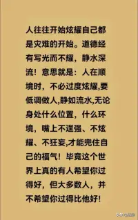 在我們現實生活中，有很多的朋友喜歡事事出風頭，處處表現自己，如果一個人表現的太過于鋒芒畢露的話，也難免會惹人討厭，所以做人做事，要懂得學會低調，這樣才會對你的人生和成長有進步。

有很多的人，雖然你覺得自己有能力或者有關系什么的，但也沒有必要太過于鋒芒畢露，不然就會傷人也傷己。俗話說，“槍打出頭鳥”，鋒芒太露，會讓人感覺你太自以為是了，對你就會產生反感，嚴重一點就有可能引起別人強烈的不適。同時，也會讓其他朋友產生嫉妒，然而給你的成長制造障礙。

所以說，做人一定要保持謙遜的態度，能做的事好好做就是了，不用太過于張揚，更不要自恃清高，要把身邊的人都放在眼里，這樣才可以事半功倍。

其實我們在職場中也一樣，該表現的時候表現，就是不用太刻意就好了，不要想著為了表現自己和其他的同事針鋒相對。職場雖然不是宮廷，沒有宮斗，但相互之間的關系也是有其復雜性的。保持清醒的頭腦，做好自己該做的事，其實就夠了，這樣你才可以成為一個受歡迎的人。

對于有的人來說，可能覺得我自己本來就是性格要強的人，我就是要處處爭第一，這個道理是沒錯，但是我們如果凡事都太好強的話，那么最后得到這個第一可能沒有太大意義，我們不如用低調圓滑的處世態度來面對這些事情，也許會讓你贏得更多的掌聲。配圖