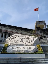 汶川大地震15年祭，祝福所有的幸存者，緬懷所有的遇難者。配圖