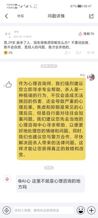刚刚有人在论坛区发帖说自己杀人了，但不想去自首，这是真的，还是假的？毕竟是人命关天的事情！配图