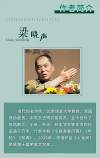 值得一讀的優(yōu)美哲理散文  —— “崇高”

文：梁曉聲

我之所以確信崇高是人性的本能，乃因在許多災(zāi)難面前，恰恰是一些最普通的人，其人性的升華達(dá)到了最令人感懷的高度。

1961年12月17日，巴西某馬戲團(tuán)正在尼泰羅伊郊區(qū)的一頂尼龍帳篷下表演，帳篷突然起火，2500多名觀眾四處逃竄，其中大部分是兒童，一個農(nóng)民站在椅子上大喊：“男人們不要動，讓我們的孩子們先逃！”他喊罷立刻安坐了下去。

大火被撲滅后，人們發(fā)現(xiàn)三十幾個人集中坐在椅子上被活活燒死，他們都是農(nóng)民。

沒有誰對他們進(jìn)行過政治性的空洞說教，他們也都不是教徒，無一人生前進(jìn)過一次教堂。配圖