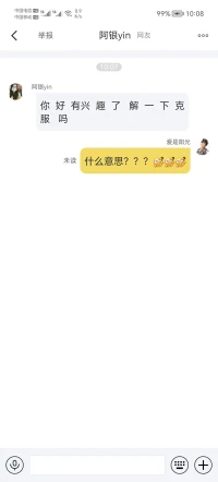 馬扁子們“前赴后繼”、“戰斗不息”，演繹新版“熊出沒”…………^_^*^_^*配圖