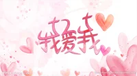 做兼職傾聽也已兩年有余，當時是在其他平臺，從一開始就遇到一部分猥瑣男下單要求什么性配合、角色扮演，有的甚至不下單，直接用文字來騷擾你，謾罵你，我感到很不可思議，也很憤怒，這些與我的三觀格格不入，我一直是崇尚英烈的人，想不到網絡里竟然有這樣的人，后來一打聽，才知道幾乎大多數女傾聽者都遇到過類似的問題，有的女性傾聽者甚至受不了最終退出了做傾聽者這一行，可按我的這個脾氣，就是不會去慣著他們，所以只要遇到這樣的猥瑣男，我一律投訴舉報，對用文字直接來騷擾我的人，當場嚴厲警告他，如果他再這樣我不僅會向平臺投訴，對于變本加厲者我就會報警，采取法律手段，到后來這種人就越來越少了。說真的，作為來訪者你倘若有兩性方面的困惑或什么問題，可以正常的咨詢或者傾訴，但如果你不尊重傾聽者的人格，把女性傾聽者當作是網絡里的性工作者，肆意挑戰傾聽者的底線，那肯定要狠狠的反擊，來維護自己正當的權益。今天是5·25，但愿我們每一個人都能真正地愛自己。配圖