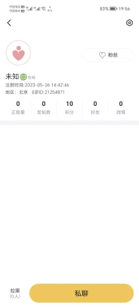 這在今天（2023年5月26日）已經是第3次了，俗話說天道酬勤，但他們馬扁子這種所謂的“勤勞”，真的能得到老天爺的青睞嗎？？？???????♀???配圖