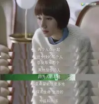 劉嘉玲曾經(jīng)說(shuō)過(guò)，“沒(méi)有永遠(yuǎn)的婚姻，只有共同成長(zhǎng)的夫妻。”

事實(shí)也證明，在婚姻中能夠長(zhǎng)久走下去的夫妻都是能夠在這段婚姻的親密關(guān)系中慢慢成長(zhǎng)，不斷成熟的。

在戀愛(ài)關(guān)系中，兩個(gè)人在一起可以不顧周圍人的反對(duì)，可以不去管雙方知識(shí)水平的差異。因?yàn)楹芏嗟膽賽?ài)抱著一種獵奇心理，帶著好奇心想去了解一個(gè)和自己完全不在一個(gè)平面的人。

而在婚姻生活中，兩個(gè)人光靠彼此吸引走到一起是遠(yuǎn)遠(yuǎn)不夠的，倘若想要長(zhǎng)久地走下去，兩個(gè)人一定要保持相同的進(jìn)步節(jié)奏。

婚姻就像是一場(chǎng)終點(diǎn)遙遙無(wú)期的長(zhǎng)跑比賽，如果一個(gè)人遙遙領(lǐng)先，另一個(gè)遠(yuǎn)遠(yuǎn)落后，那么兩個(gè)人的差距只會(huì)隨著時(shí)間的流逝越來(lái)越大。配圖