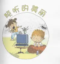 有些來訪者跟你可能聊了沒幾分鐘就匆忙掛斷，隨即去找其他傾聽者聊天，然后過了一會兒又回來找你，說明他的情緒不太穩定，內心焦慮、煩躁，也存在一定的不安全感，第二次復聊的時候就要注意你和他交流的一些方式和用詞，盡量幫他找到他內心這種情緒變化的根源，他很可能還隱藏著很多還沒有說出來的話，如果沒有傾聽者的點撥引導，這些話來訪者他自己都想不到說出來。配圖