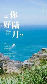 如果你不能飛，那就奔跑；如果不能奔跑，那就行走；如果不能行走，那就爬行；但無論你做什么，都要保持前行的方向。五月再見，六月你好！配圖