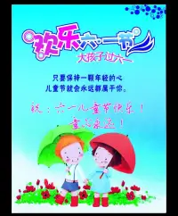保持長壽的秘訣是什么？答：保持呼吸、不斷氣；保持年齡的秘訣是什么？答：每個兒童節(jié)都會給自己說一聲六一快樂！愿你童心永駐，平安健康！???配圖