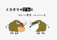 永遠不要和禽獸較勁，贏了？你比禽獸還禽獸。輸了？你連禽獸不如。平手？你和禽獸沒什么區別。配圖