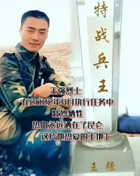 ??? 向六位戍邊英雄致敬！！！???配圖