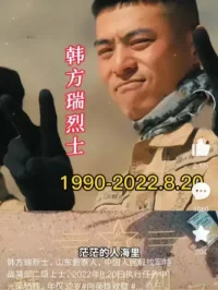 ??? 向六位戍邊英雄致敬！！！???配圖