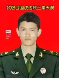 ??? 向六位戍邊英雄致敬！！！???配圖