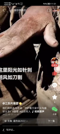 看著看著，眼眶不禁濕潤了，有一種想哭的欲望，只能從心底里面說一聲“向邊防軍人致敬”！配圖