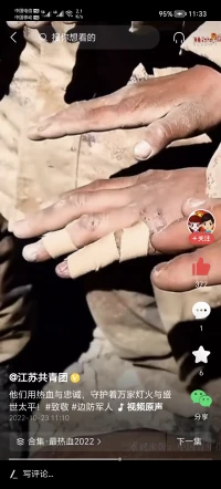 看著看著，眼眶不禁濕潤了，有一種想哭的欲望，只能從心底里面說一聲“向邊防軍人致敬”！配圖