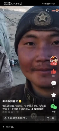 看著看著，眼眶不禁濕潤了，有一種想哭的欲望，只能從心底里面說一聲“向邊防軍人致敬”！配圖