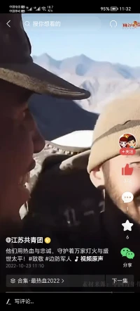 看著看著，眼眶不禁濕潤了，有一種想哭的欲望，只能從心底里面說一聲“向邊防軍人致敬”！配圖