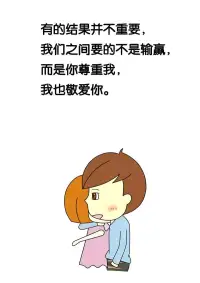 不管任何關(guān)系的人之間產(chǎn)生的矛盾，包括夫妻，父母子女或者朋友同事之間，產(chǎn)生矛盾，一般肯定雙方都有原因，凡事都有因果關(guān)系，要想化解矛盾，只有雙方都能非常誠懇的認(rèn)識(shí)到自己的錯(cuò)誤，能積極地向?qū)Ψ降狼福荒芤环揭呀?jīng)亮出高姿態(tài)了，另一方還得理不饒人，或者堅(jiān)決不承認(rèn)自己的錯(cuò)誤，這樣只會(huì)把矛盾激化更加推向深淵。配圖