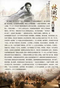 6.26國際禁毒日的由來

20世紀80年代，毒品在全球日趨泛濫，毒品走私日益嚴重。面對這一嚴峻形勢，聯(lián)合國于1987年6月在奧地利維也納召開了關(guān)于麻醉品濫用和非法販運問題的部長級會議。會議提出了“愛生命、不吸毒”的口號，并建議將每年的6月26日定為“國際禁毒日”，以引起世界各國對毒品問題的重視，共同抵御毒品的危害。

因為林則徐虎門銷煙是6月3日起，共進行了23日結(jié)束，故將6月26日定為國際禁毒日。同年12月，第42屆聯(lián)大通過決議，正式將每年的6月26日確定為國際禁毒日。2001年落成的緬甸仰光禁毒博物館。配圖
