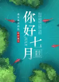六月再見，七月你好，每一個清晨，都是一個完美的開始，早上好。配圖