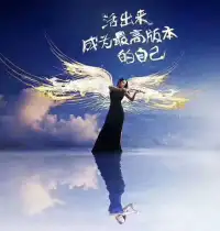 成年人最高級的活法：重塑自己

《禮記?大學》里說：“茍日新，日日新，又日新。”

世間的一切，都是處于不斷的變化當中。

一個人想要不被時代所淘汰，就需要拋棄舊的自己，不斷重塑新的自己。

一個人老去的標志，不是“年齡的增大”，而是逐漸喪失了更新自己的動力。

重塑自己，包括：重塑認知、重塑心靈，重塑圈子。配圖